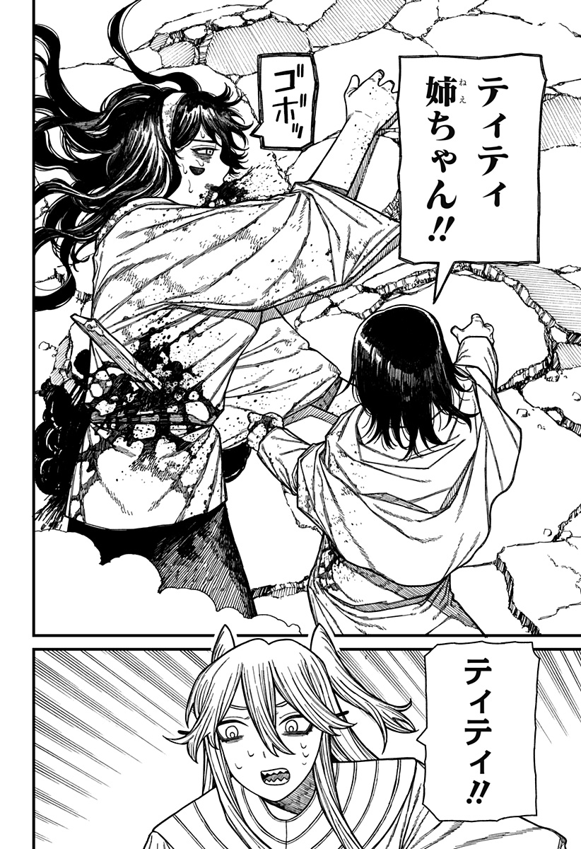 ケントゥリア Chap 54 - Next Chap 55