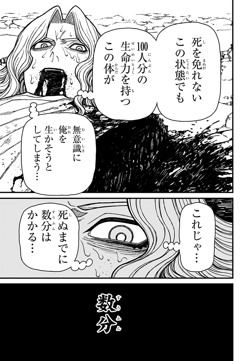 ケントゥリア Chap 54 - Next Chap 55