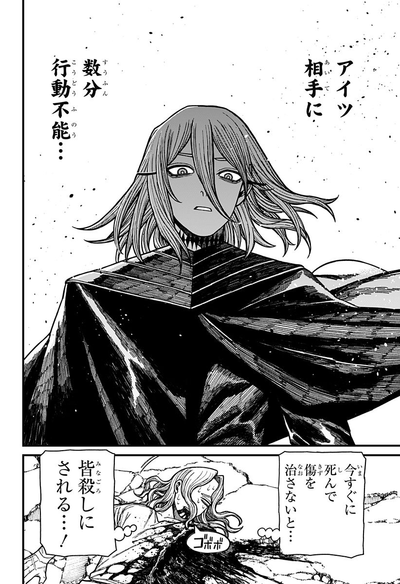 ケントゥリア Chap 54 - Next Chap 55