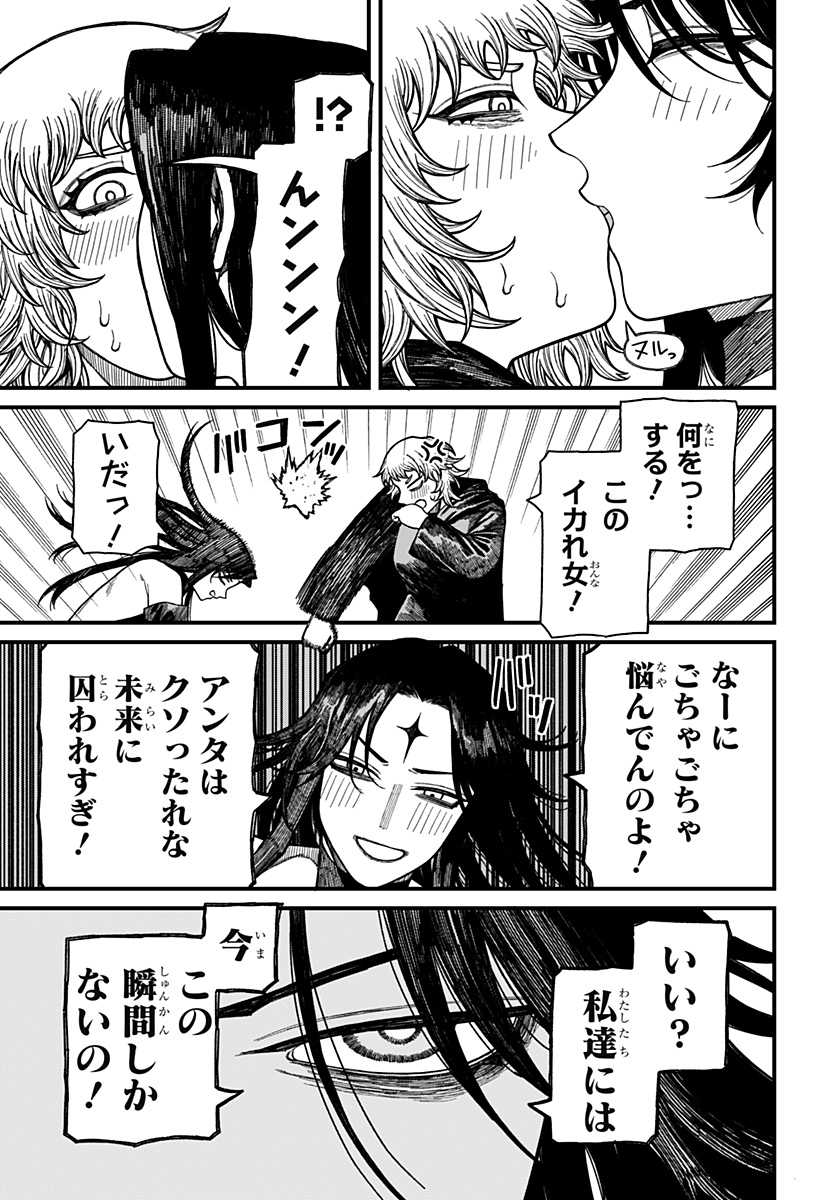 ケントゥリア Chap 54 - Next Chap 55