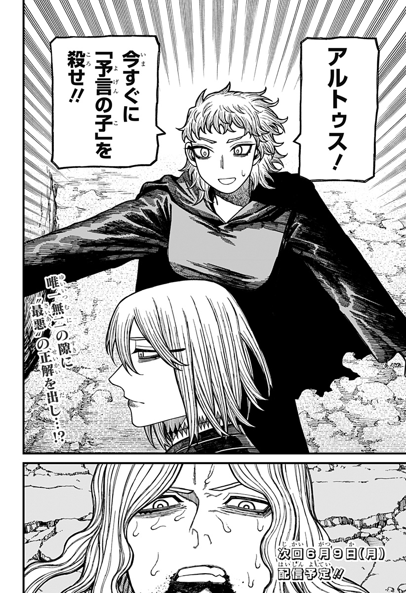 ケントゥリア Chap 54 - Next Chap 55