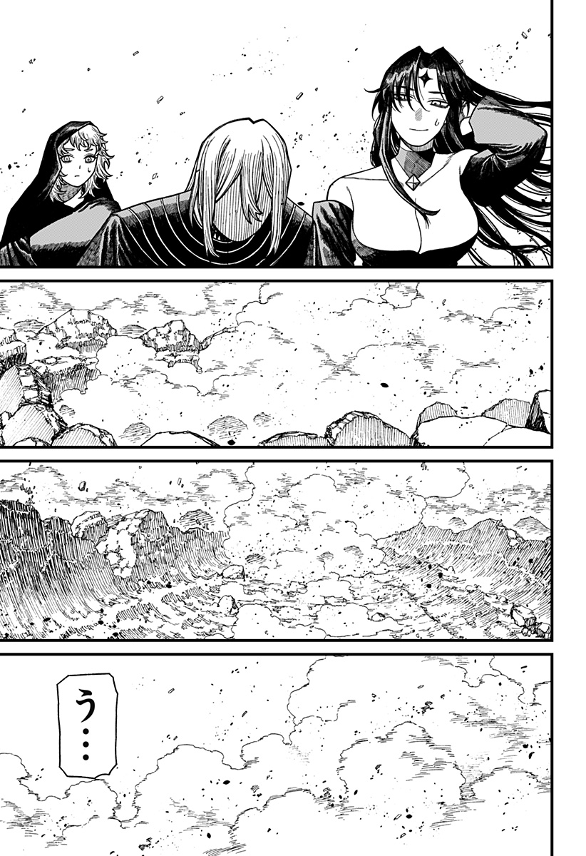 ケントゥリア Chap 54 - Next Chap 55