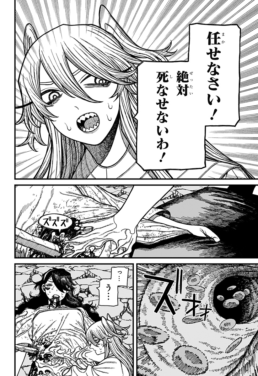 ケントゥリア Chap 55 - Next Chap 56