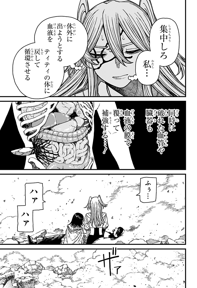 ケントゥリア Chap 55 - Next Chap 56