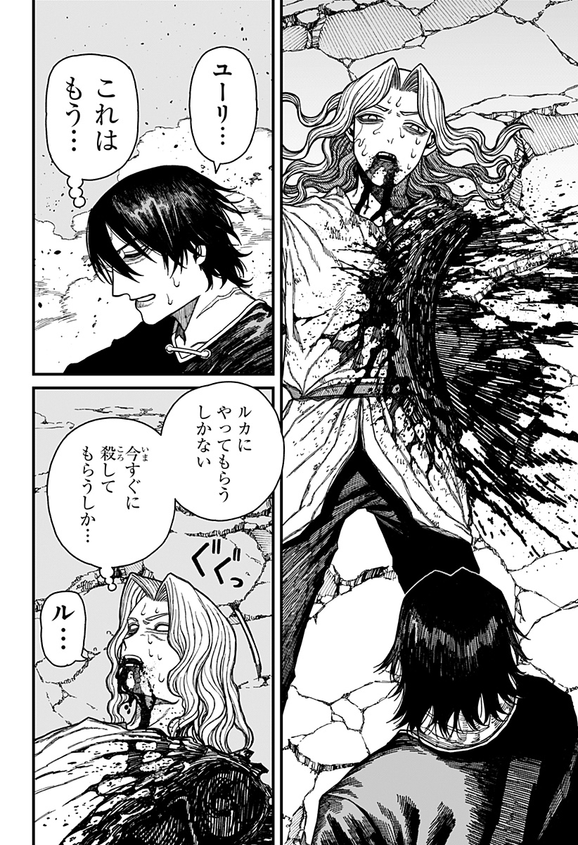 ケントゥリア Chap 55 - Next Chap 56