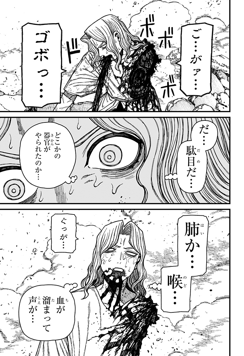 ケントゥリア Chap 55 - Next Chap 56
