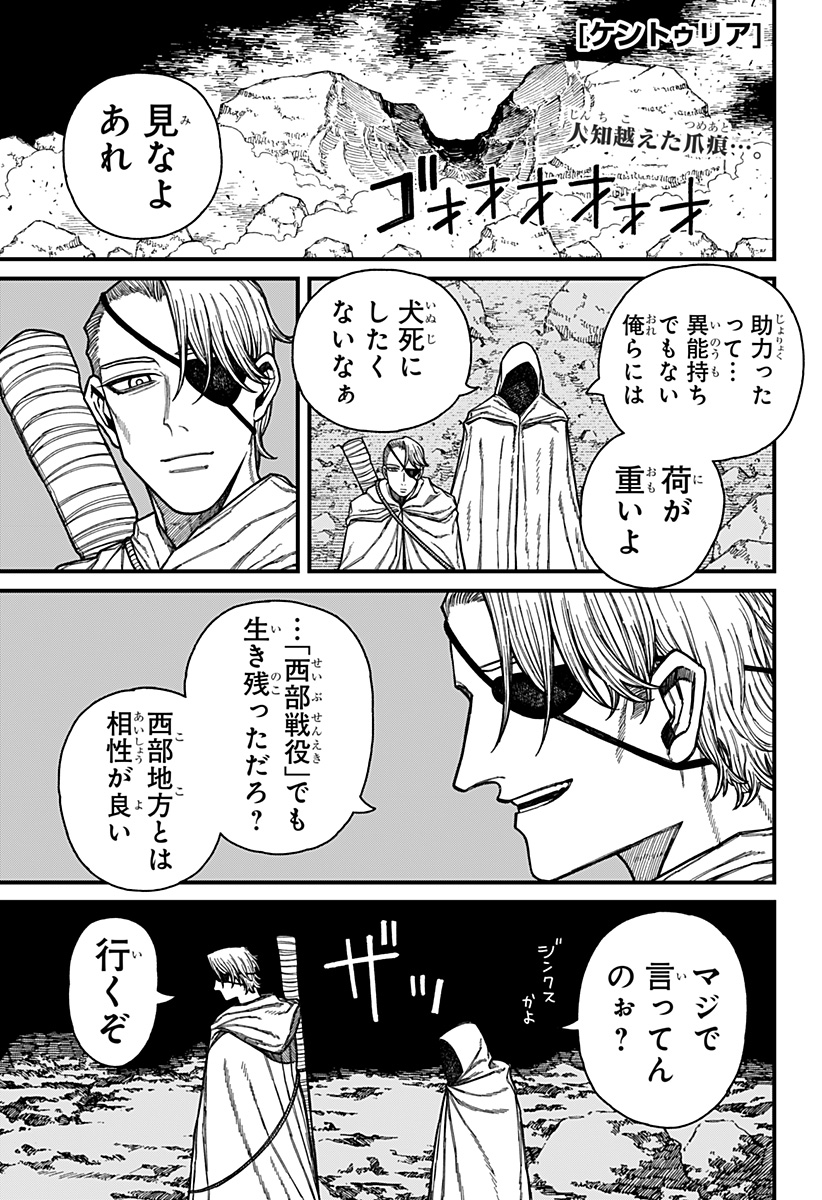 ケントゥリア Chap 55 - Next Chap 56