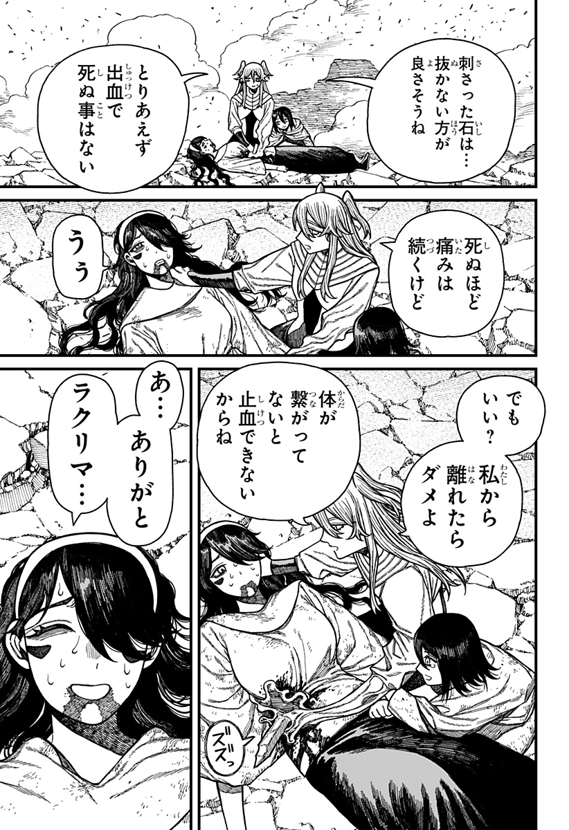 ケントゥリア Chap 55 - Next Chap 56