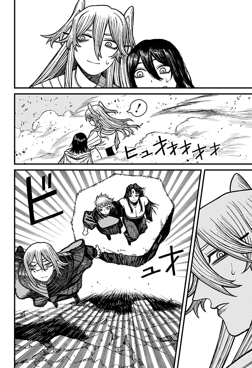 ケントゥリア Chap 55 - Next Chap 56