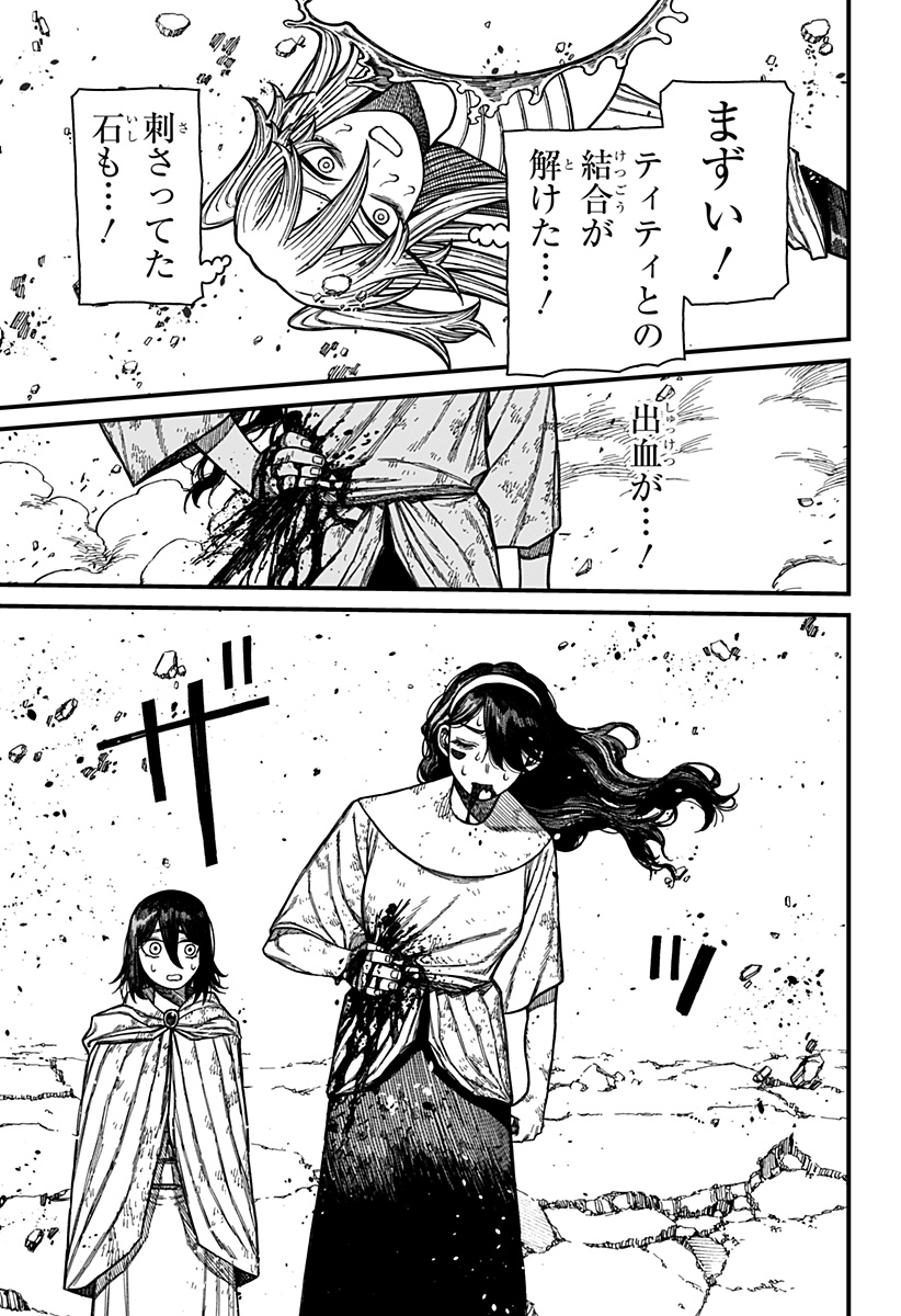 ケントゥリア Chap 55 - Next Chap 56