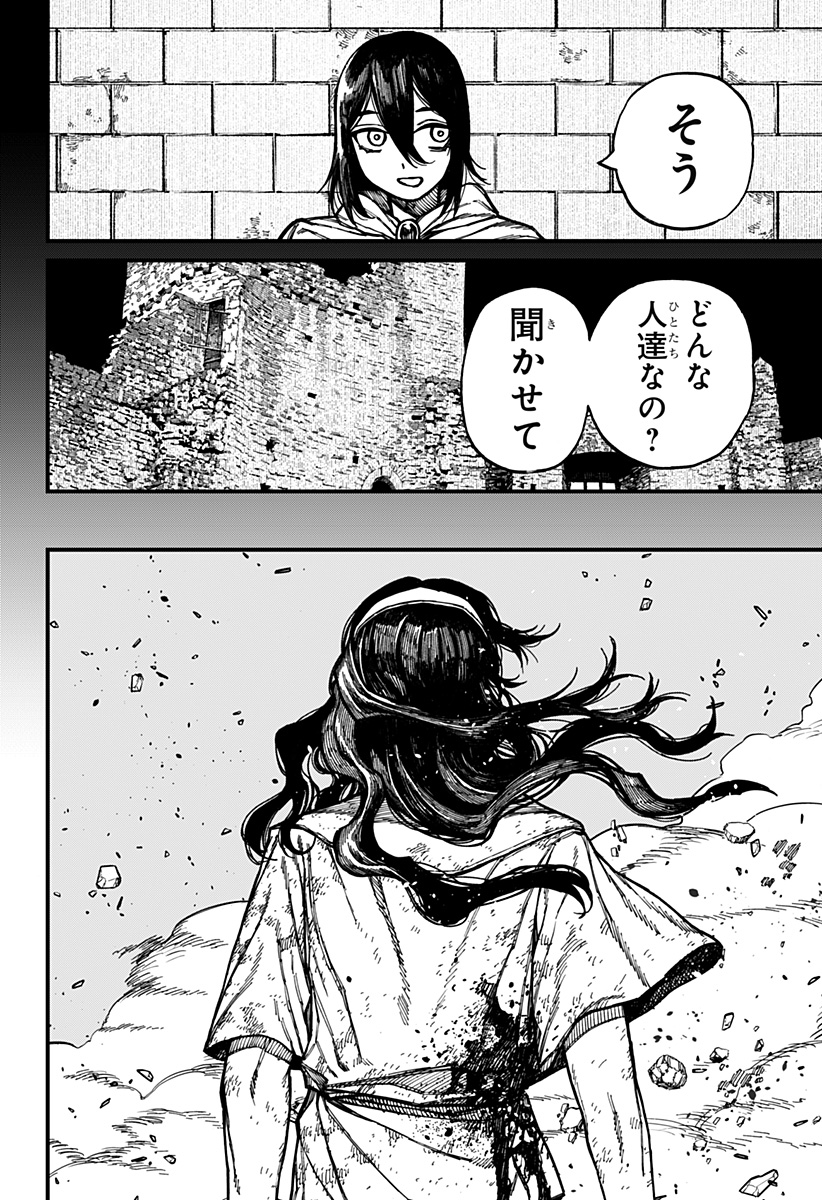 ケントゥリア Chap 56 - Next Chap 57