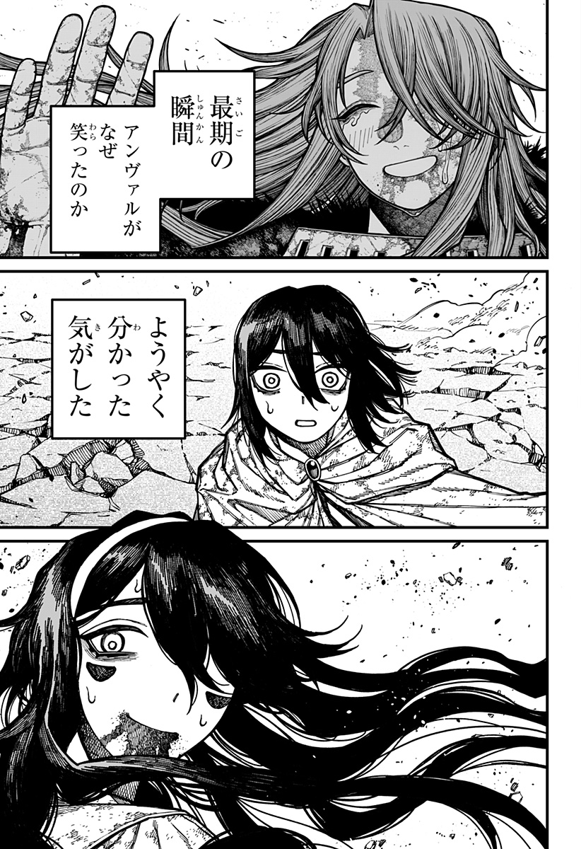 ケントゥリア Chap 56 - Next Chap 57