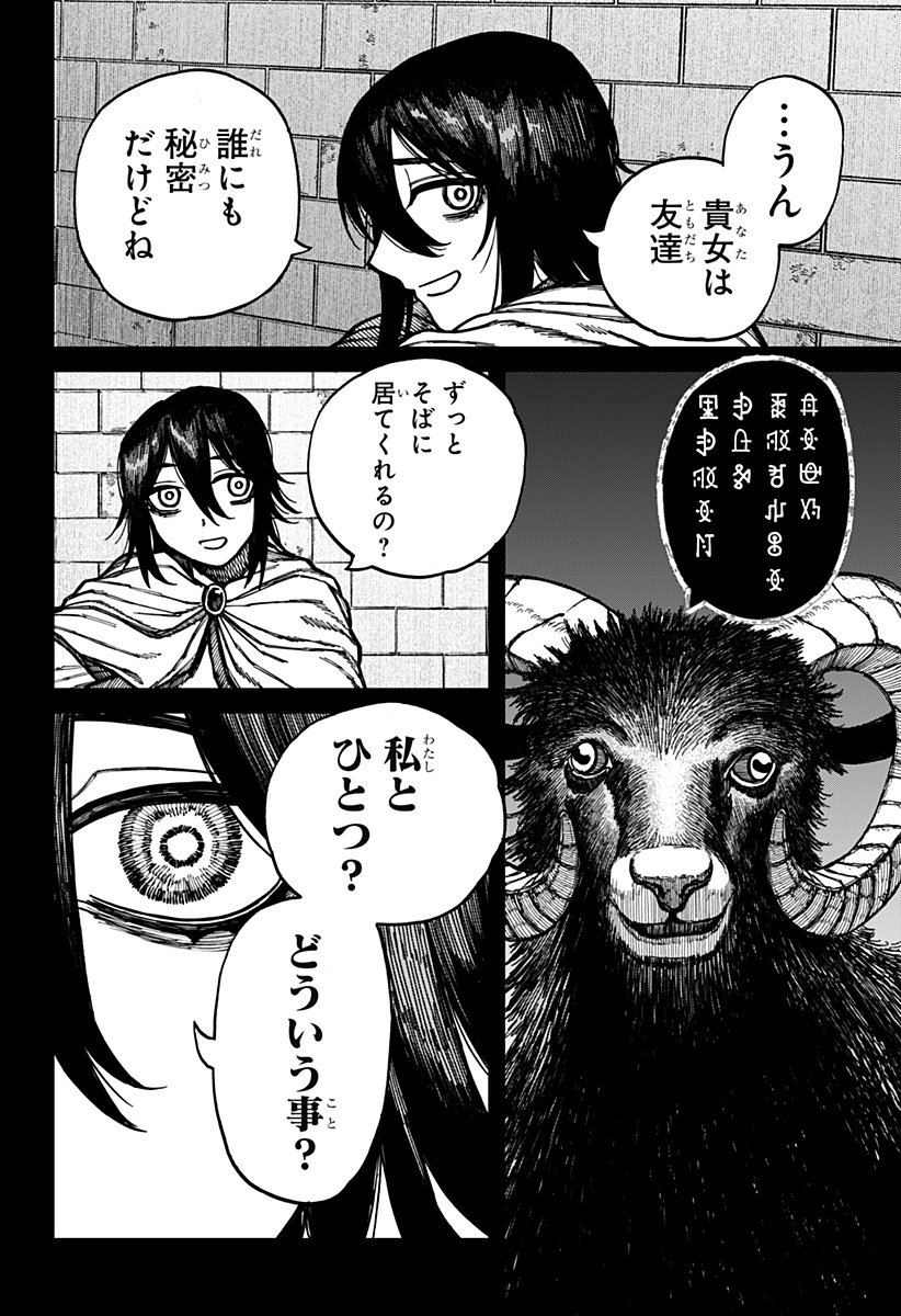 ケントゥリア Chap 56 - Next Chap 57