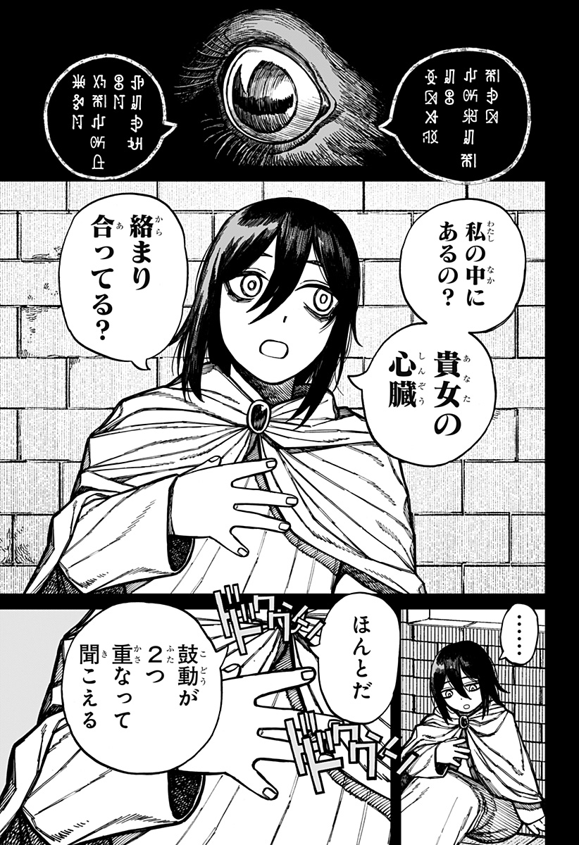 ケントゥリア Chap 56 - Next Chap 57