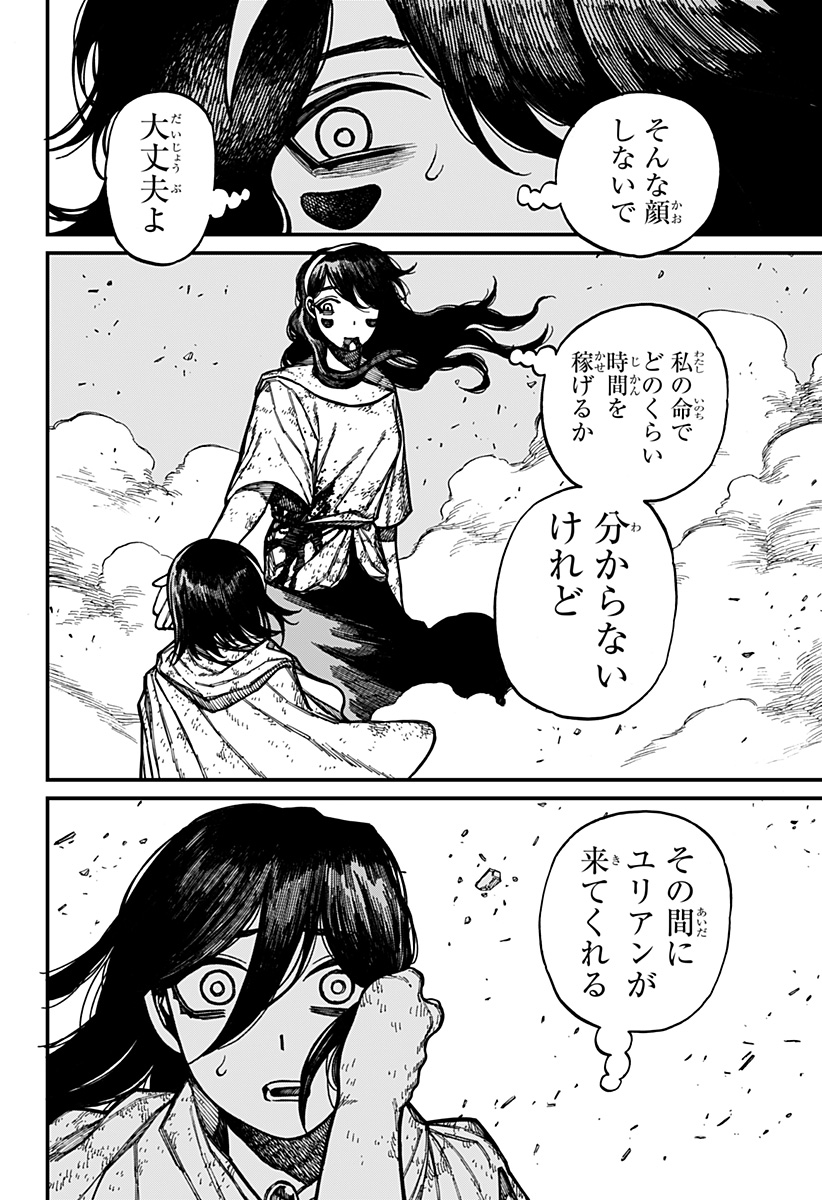 ケントゥリア Chap 56 - Next Chap 57