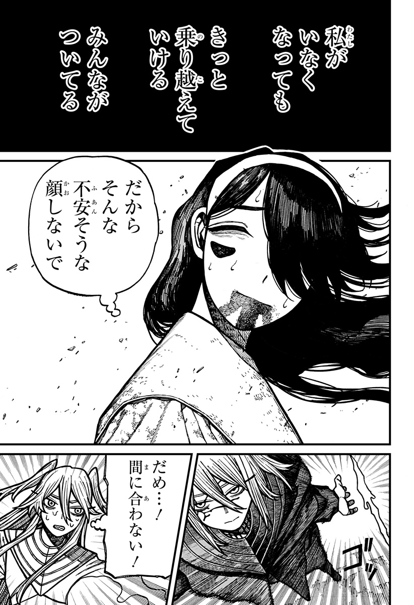 ケントゥリア Chap 56 - Next Chap 57