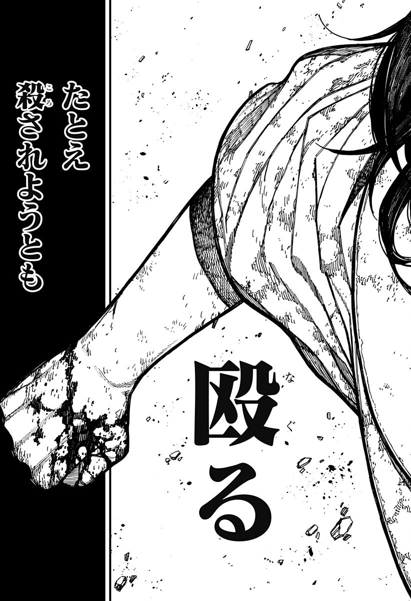 ケントゥリア Chap 56 - Next Chap 57