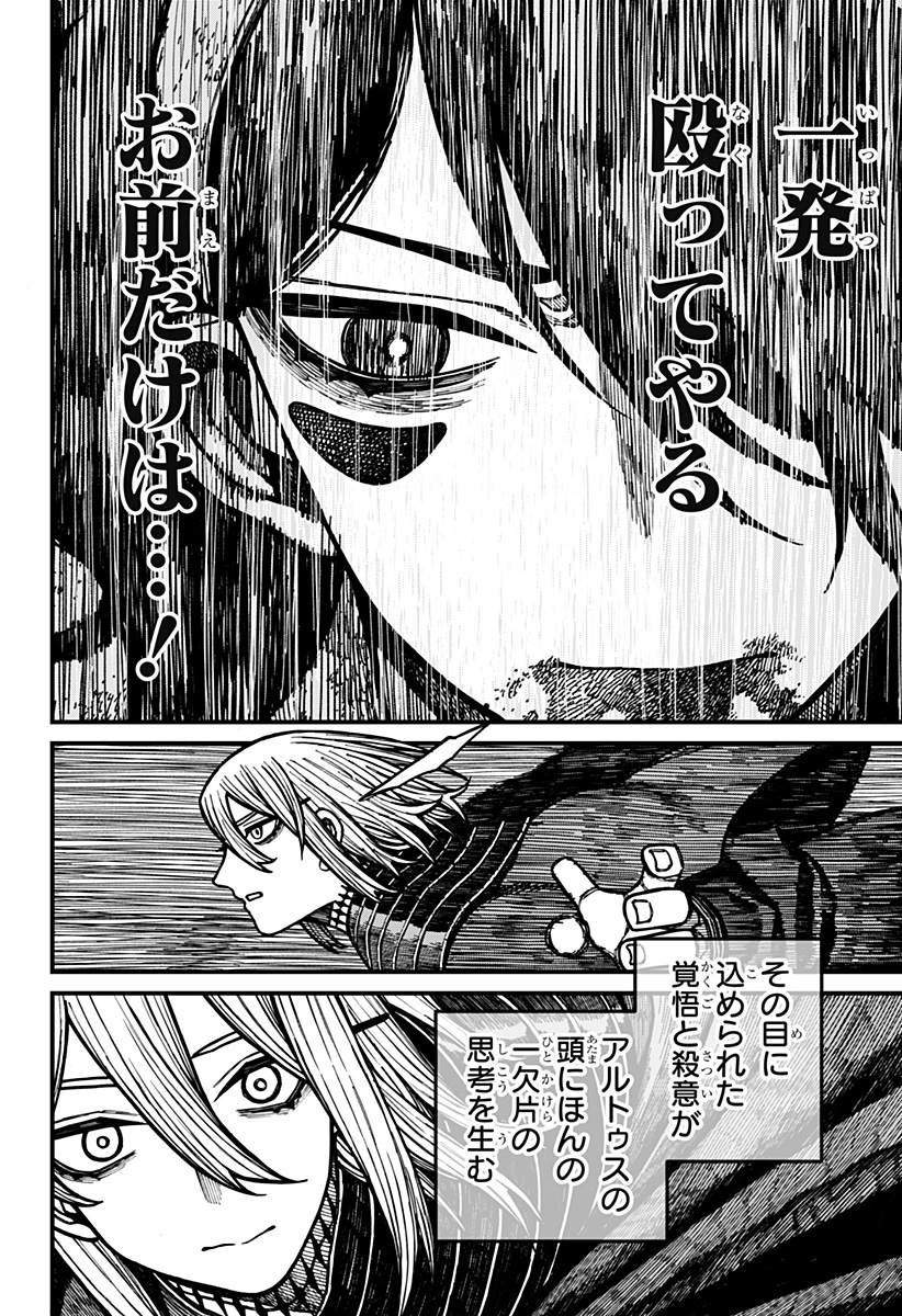 ケントゥリア Chap 56 - Next Chap 57