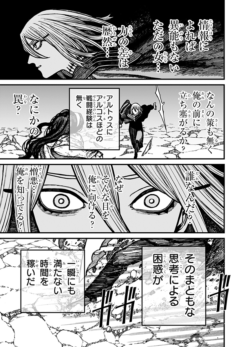 ケントゥリア Chap 56 - Next Chap 57