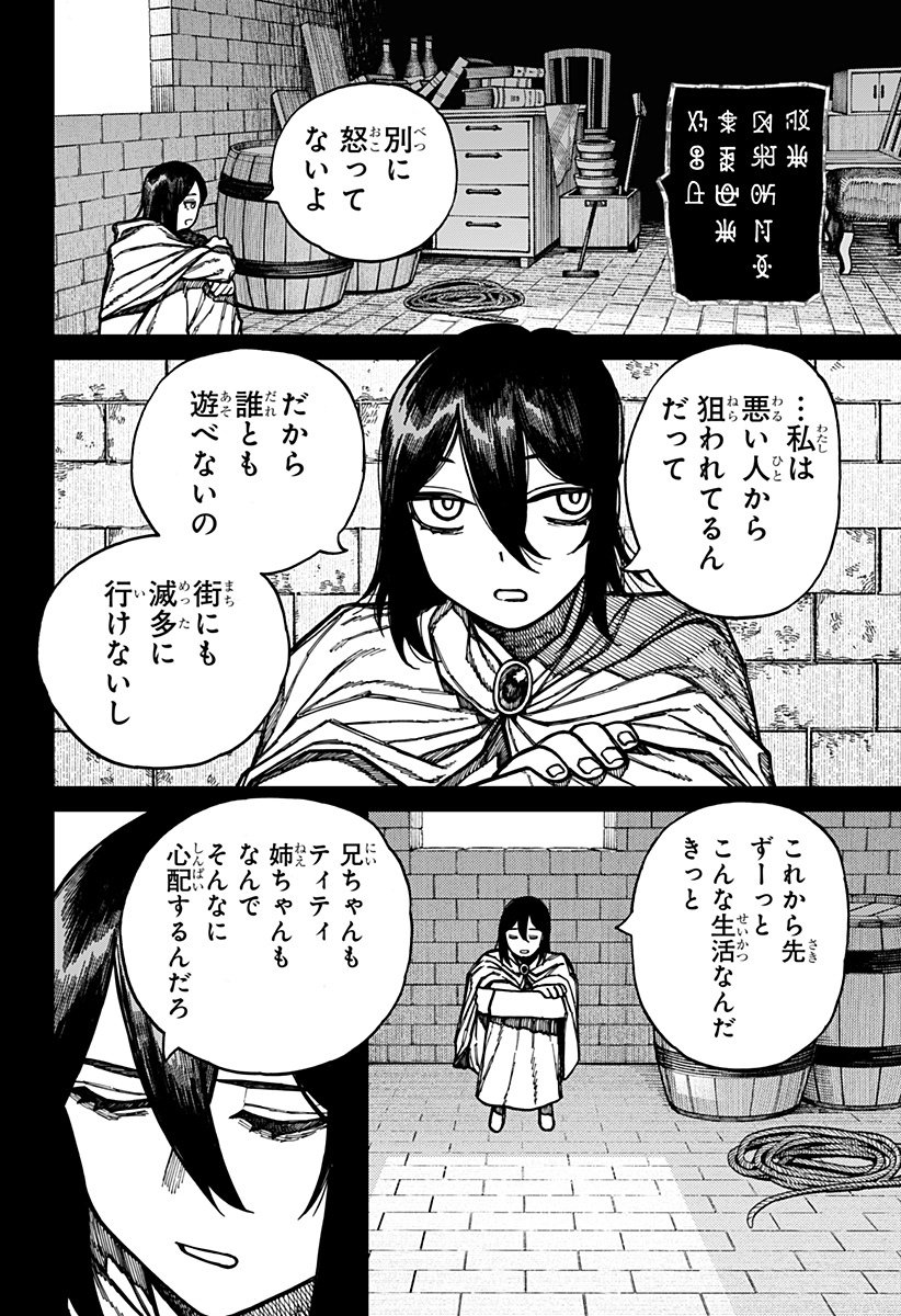 ケントゥリア Chap 56 - Next Chap 57