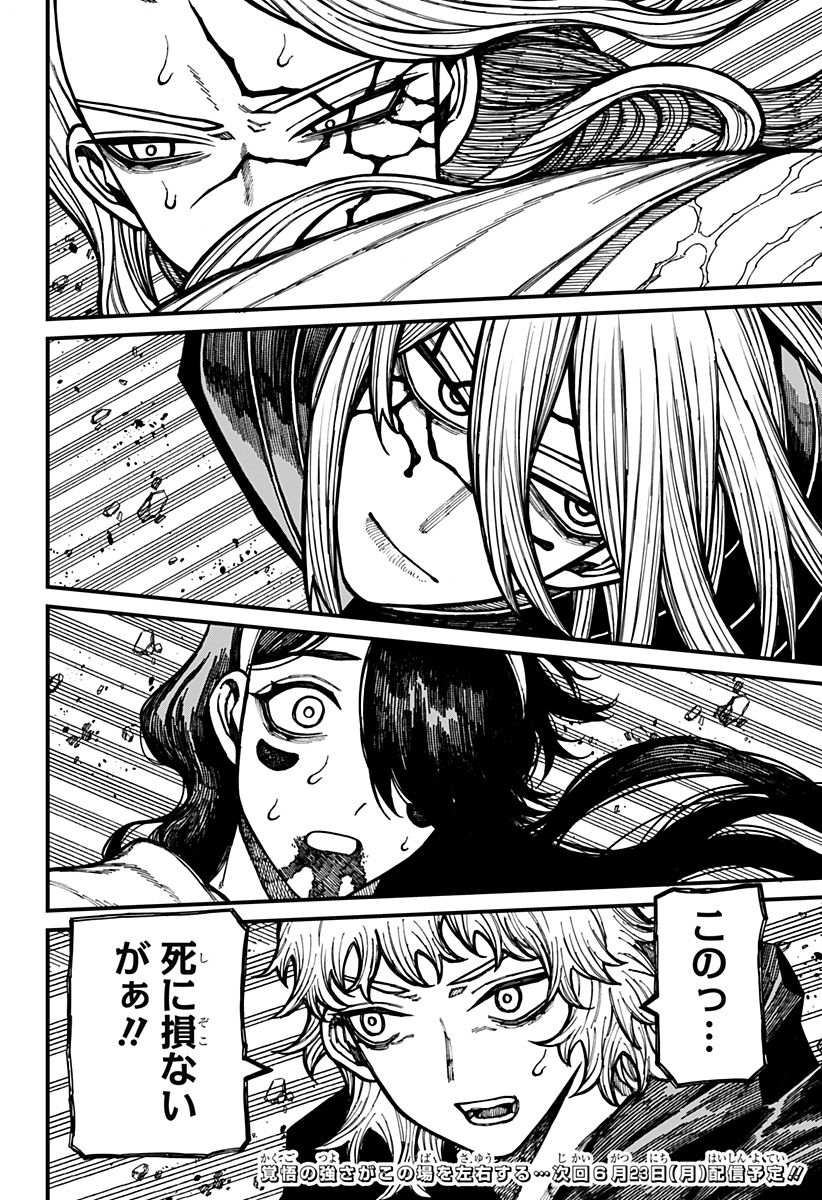 ケントゥリア Chap 56 - Next Chap 57