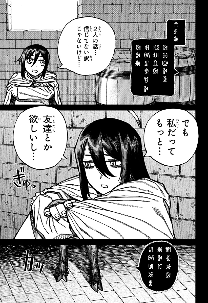 ケントゥリア Chap 56 - Next Chap 57