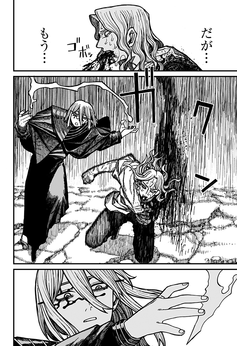 ケントゥリア Chap 57 - Next Chap 58