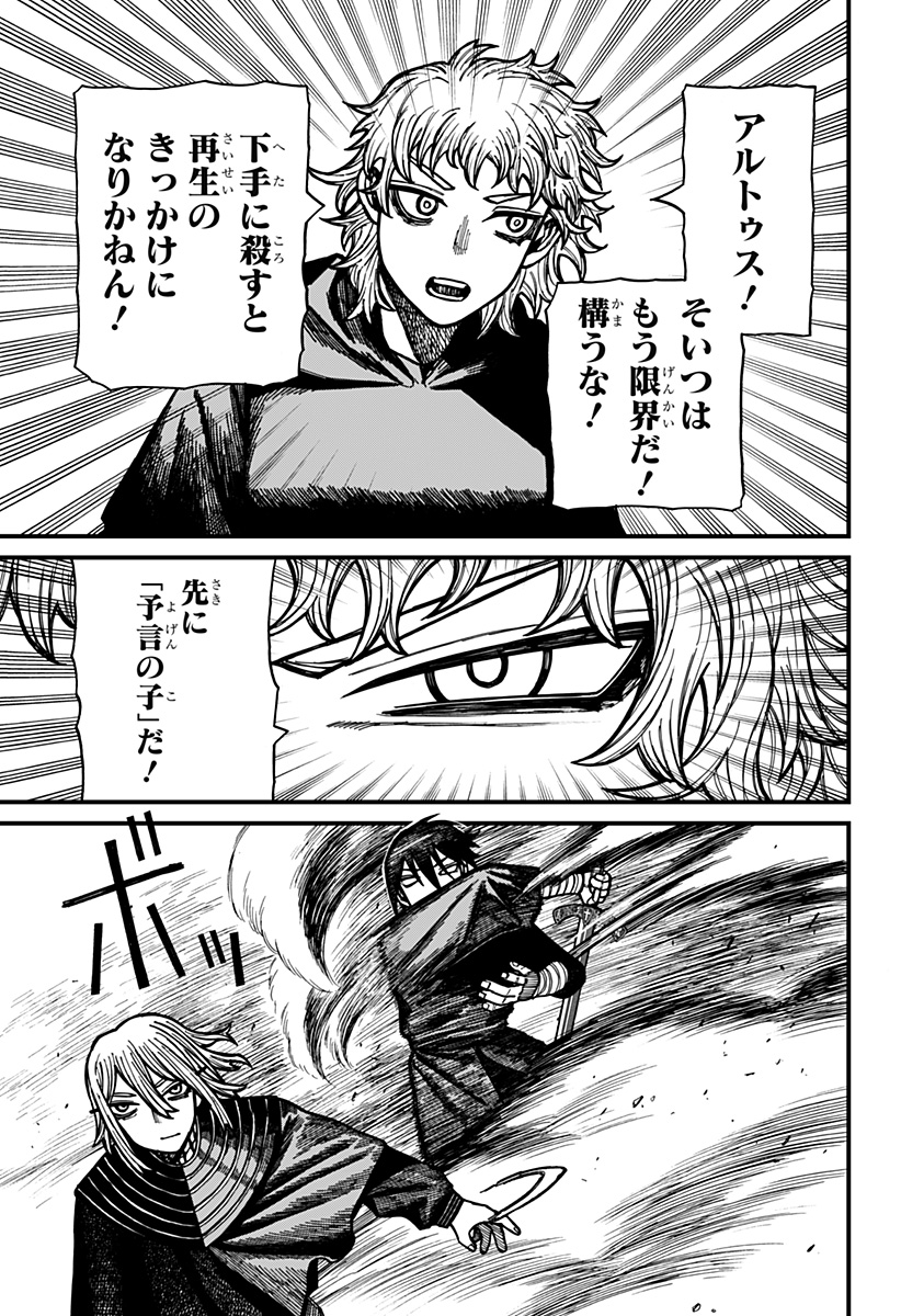 ケントゥリア Chap 57 - Next Chap 58