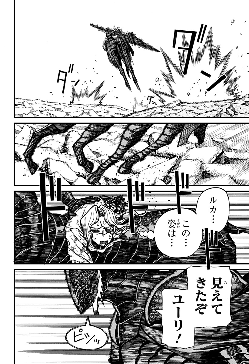 ケントゥリア Chap 57 - Next Chap 58