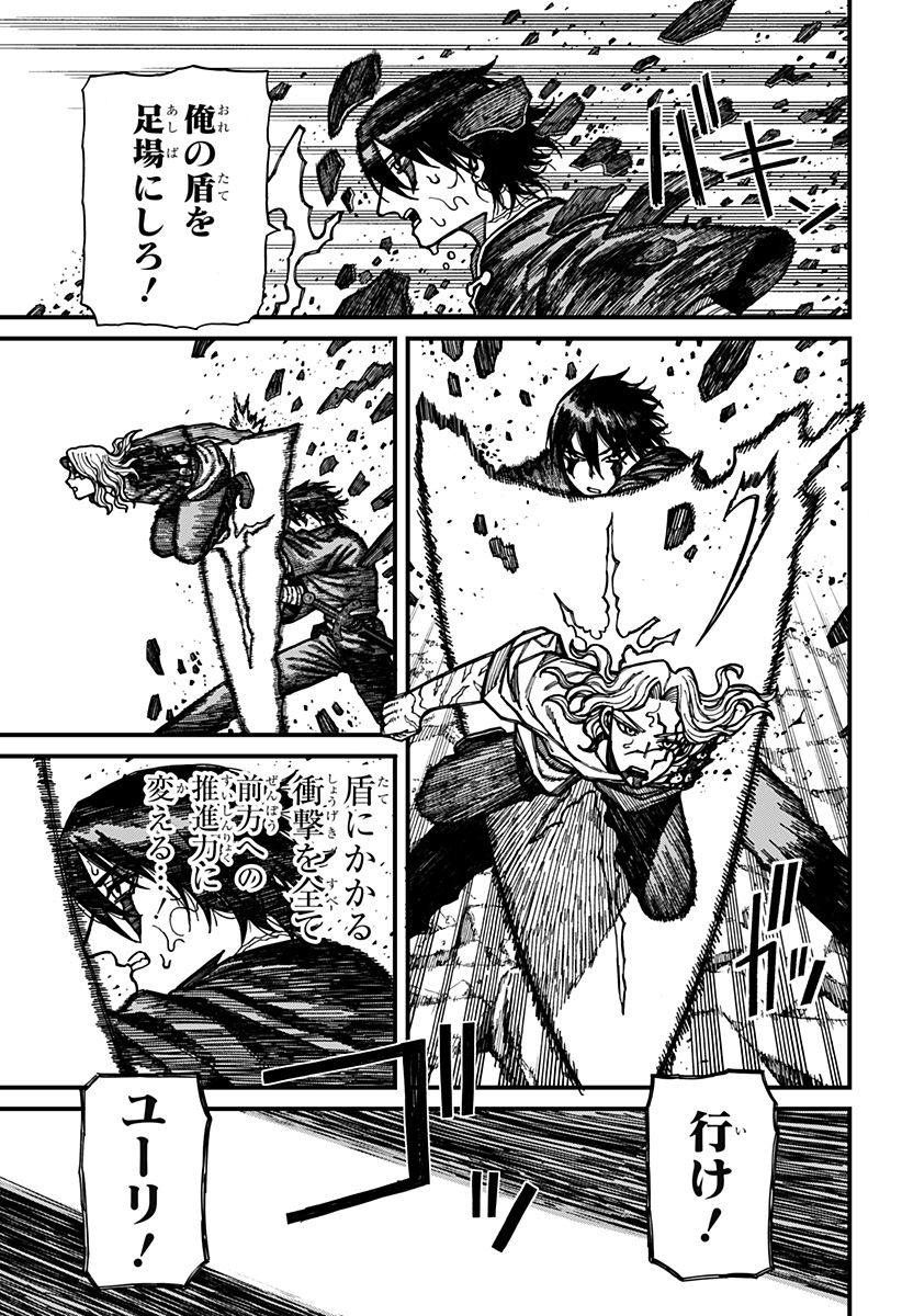 ケントゥリア Chap 57 - Next Chap 58