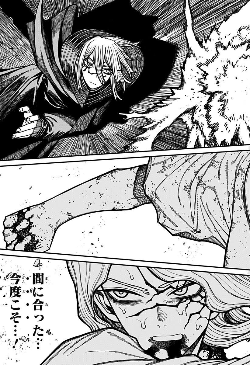 ケントゥリア Chap 57 - Next Chap 58