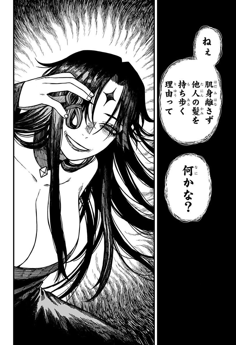 ケントゥリア Chap 57 - Next Chap 58