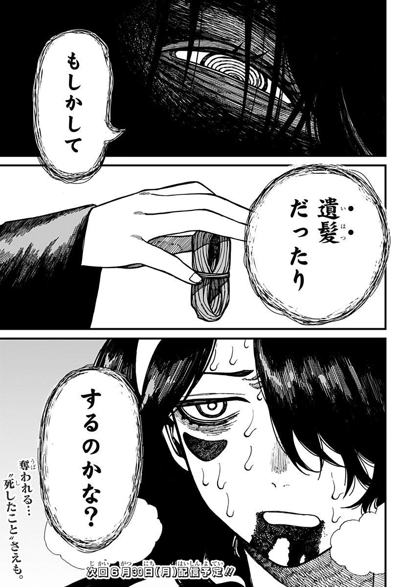 ケントゥリア Chap 57 - Next Chap 58