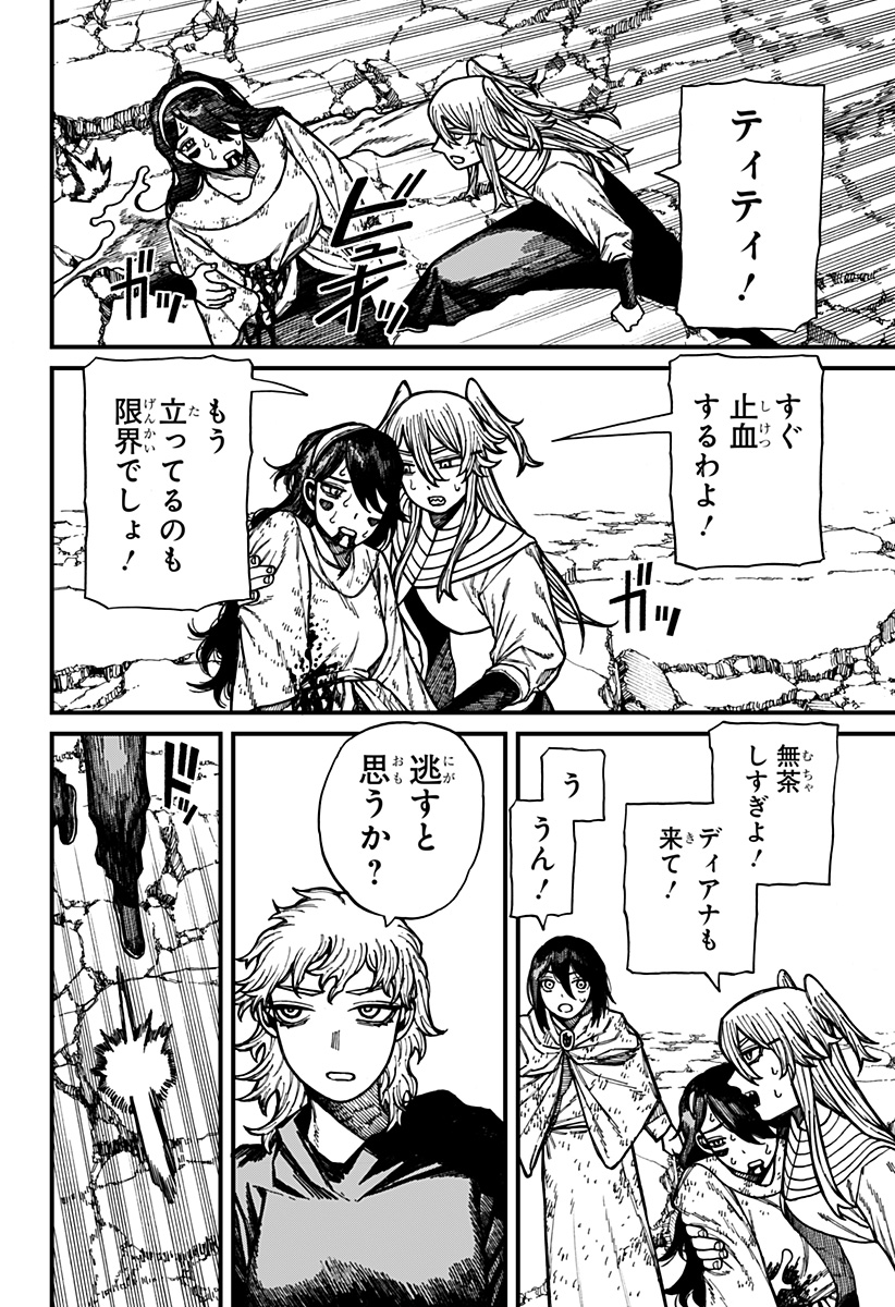 ケントゥリア Chap 57 - Next Chap 58