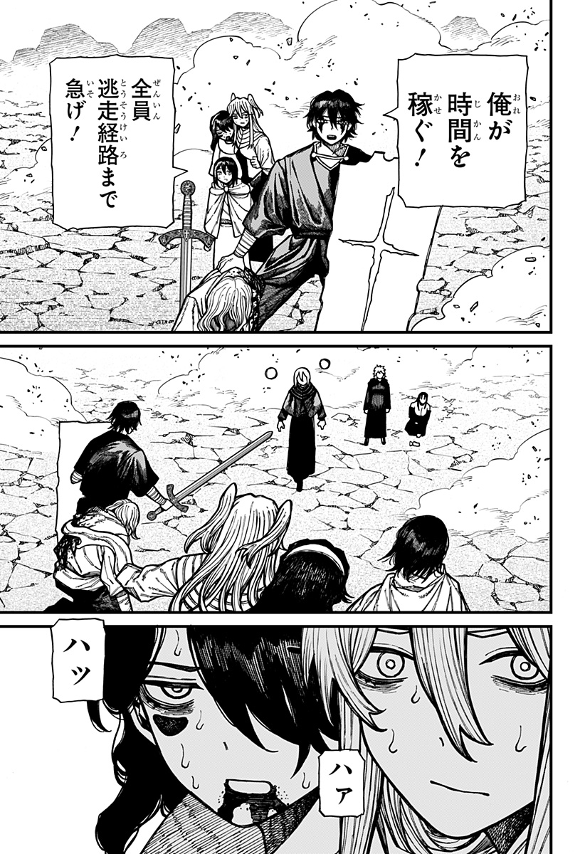 ケントゥリア Chap 57 - Next Chap 58
