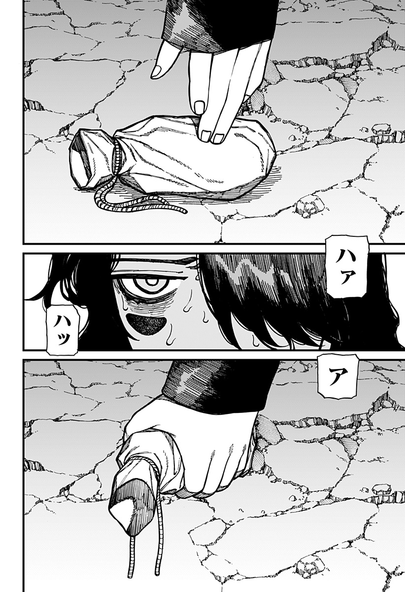 ケントゥリア Chap 57 - Next Chap 58