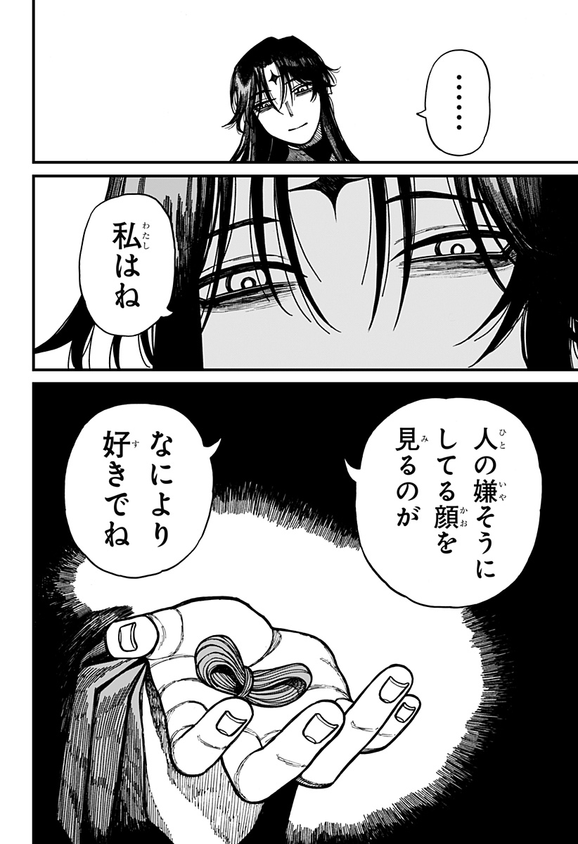 ケントゥリア Chap 57 - Next Chap 58