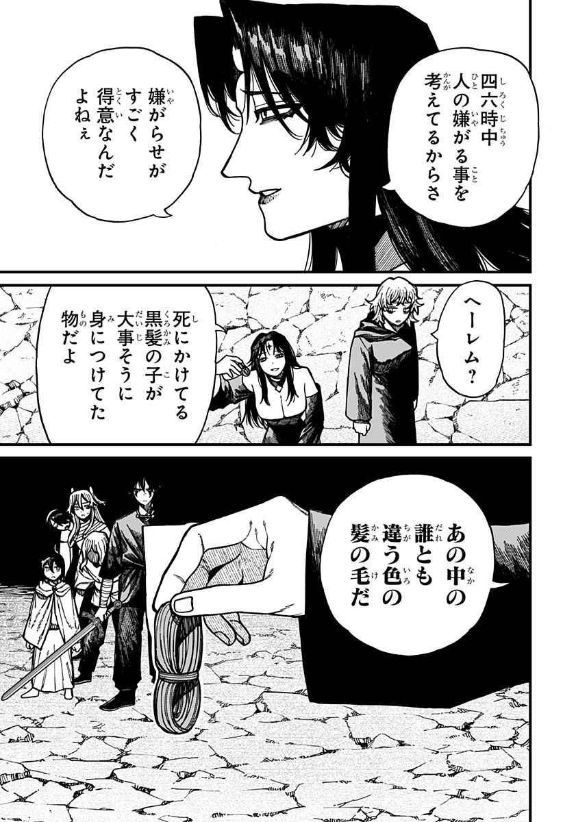 ケントゥリア Chap 57 - Next Chap 58