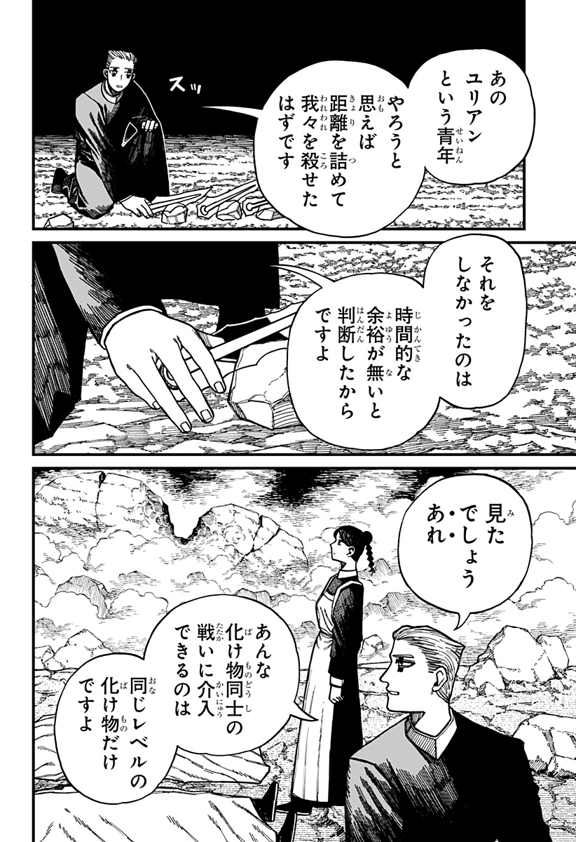 ケントゥリア Chap 57 - Next Chap 58