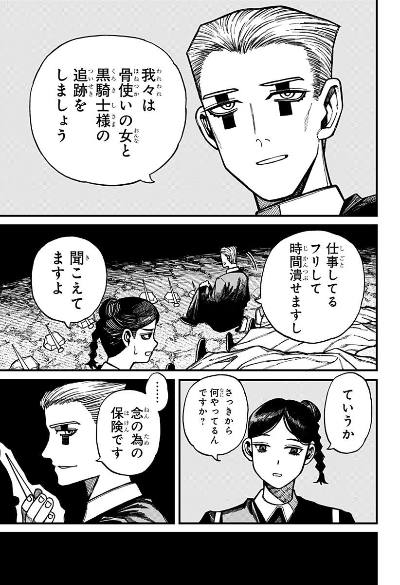 ケントゥリア Chap 57 - Next Chap 58