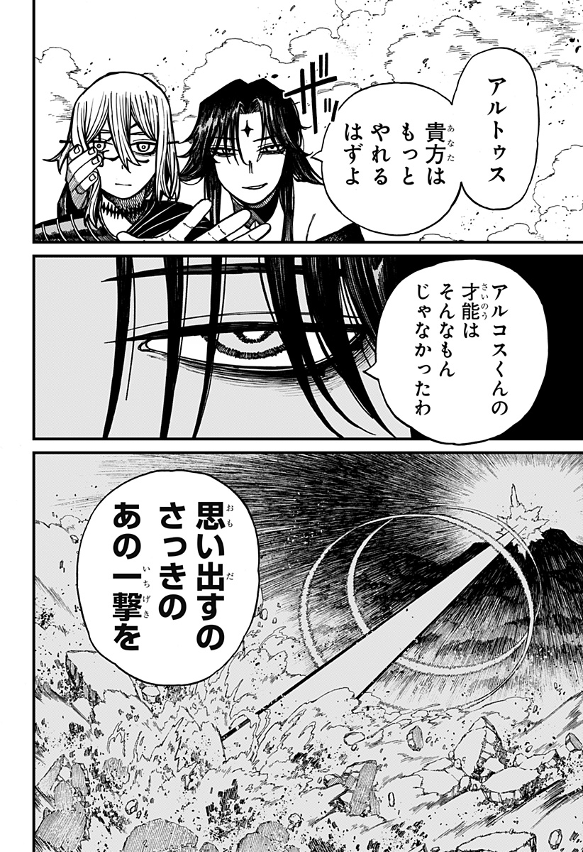 ケントゥリア Chap 58 - Next Chap 59