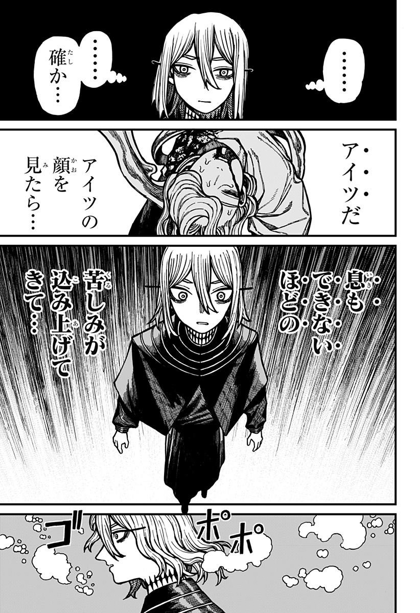 ケントゥリア Chap 58 - Next Chap 59