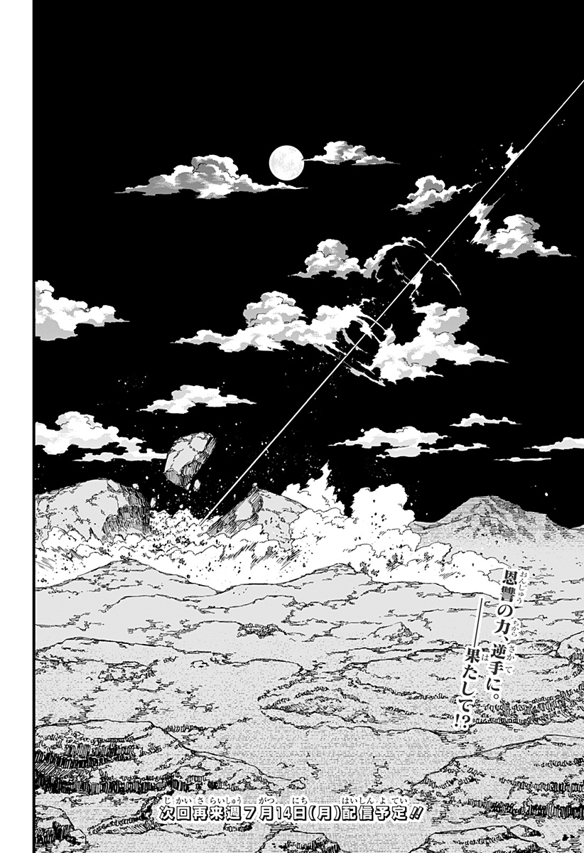 ケントゥリア Chap 58 - Next Chap 59