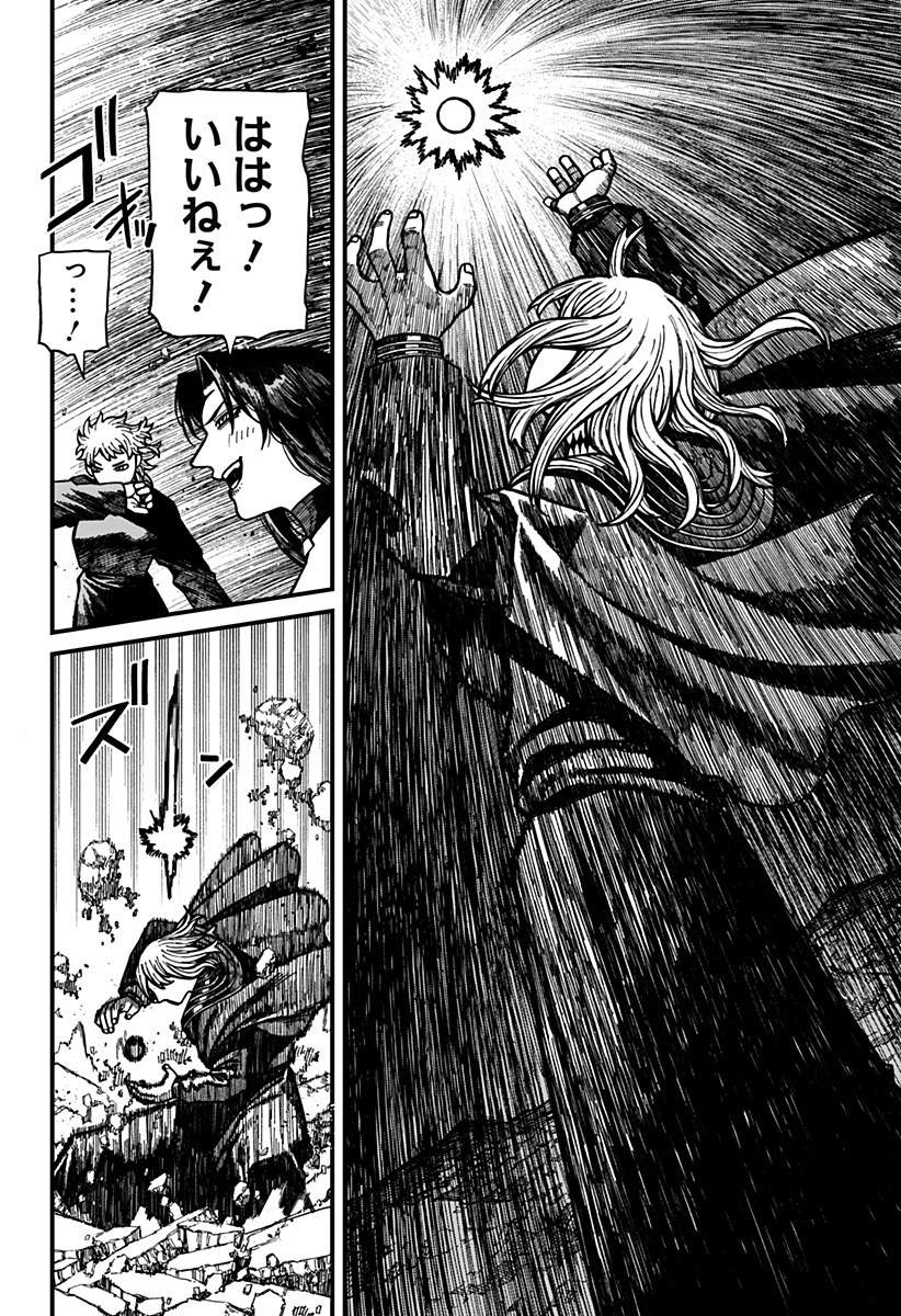 ケントゥリア Chap 58 - Next Chap 59