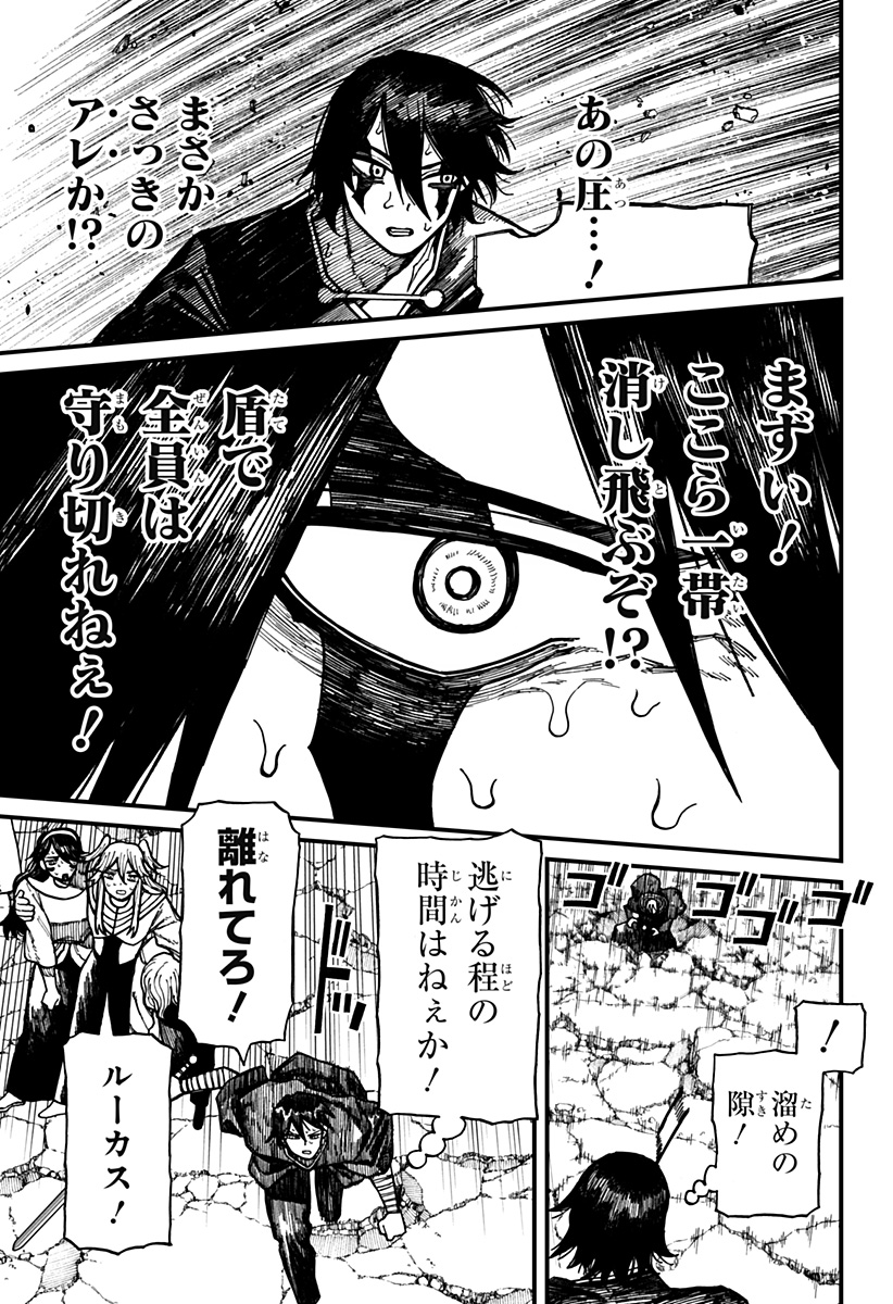 ケントゥリア Chap 58 - Next Chap 59
