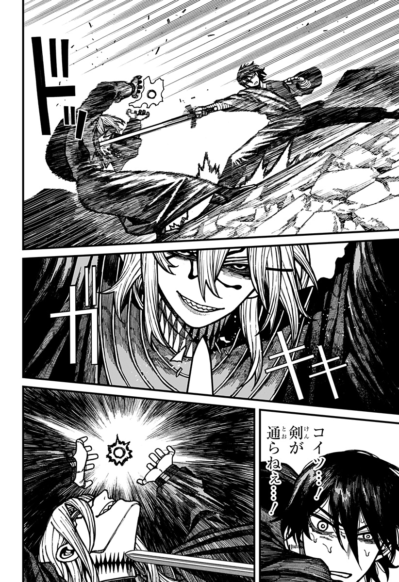 ケントゥリア Chap 58 - Next Chap 59