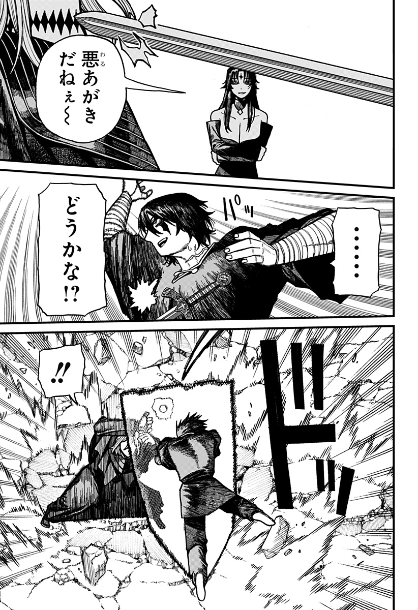 ケントゥリア Chap 58 - Next Chap 59