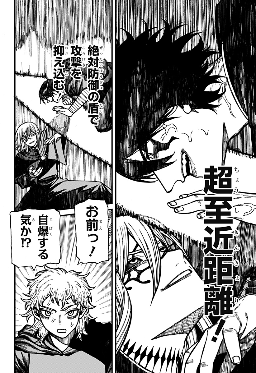 ケントゥリア Chap 58 - Next Chap 59
