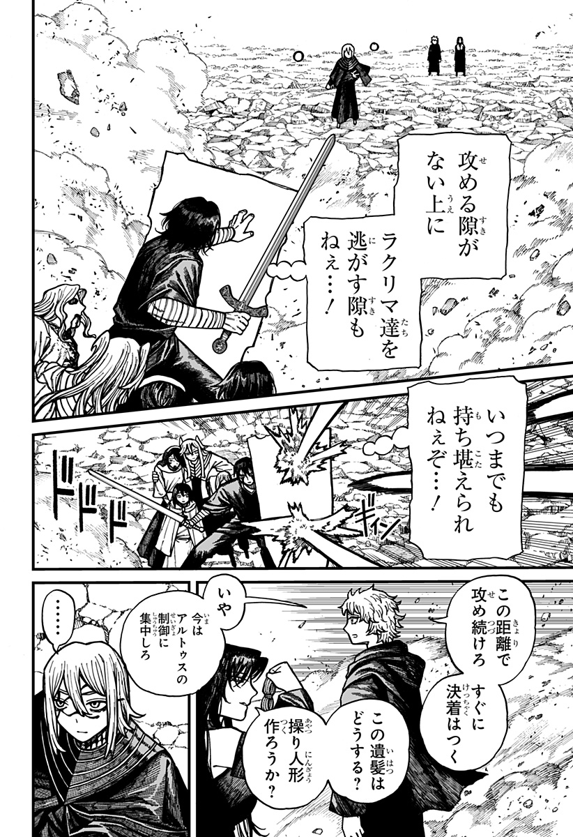 ケントゥリア Chap 58 - Next Chap 59