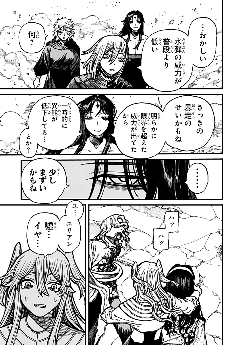 ケントゥリア Chap 58 - Next Chap 59